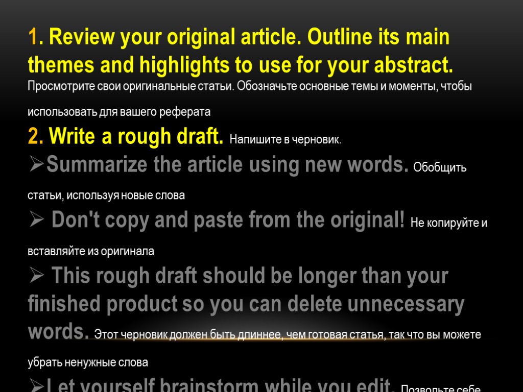 1. Review your original article. Outline its main themes and highlights to use for